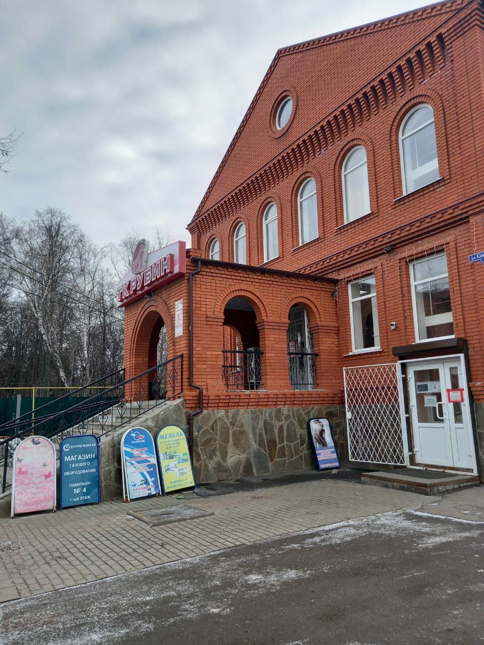 продажа помещений в ТЦ Рубин