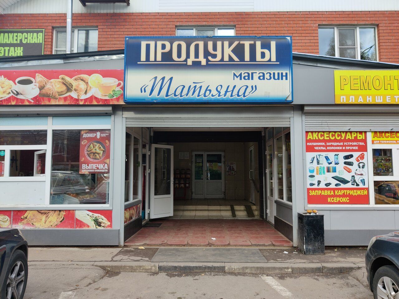 Торговом центре на ул. Октябрьская, 51А