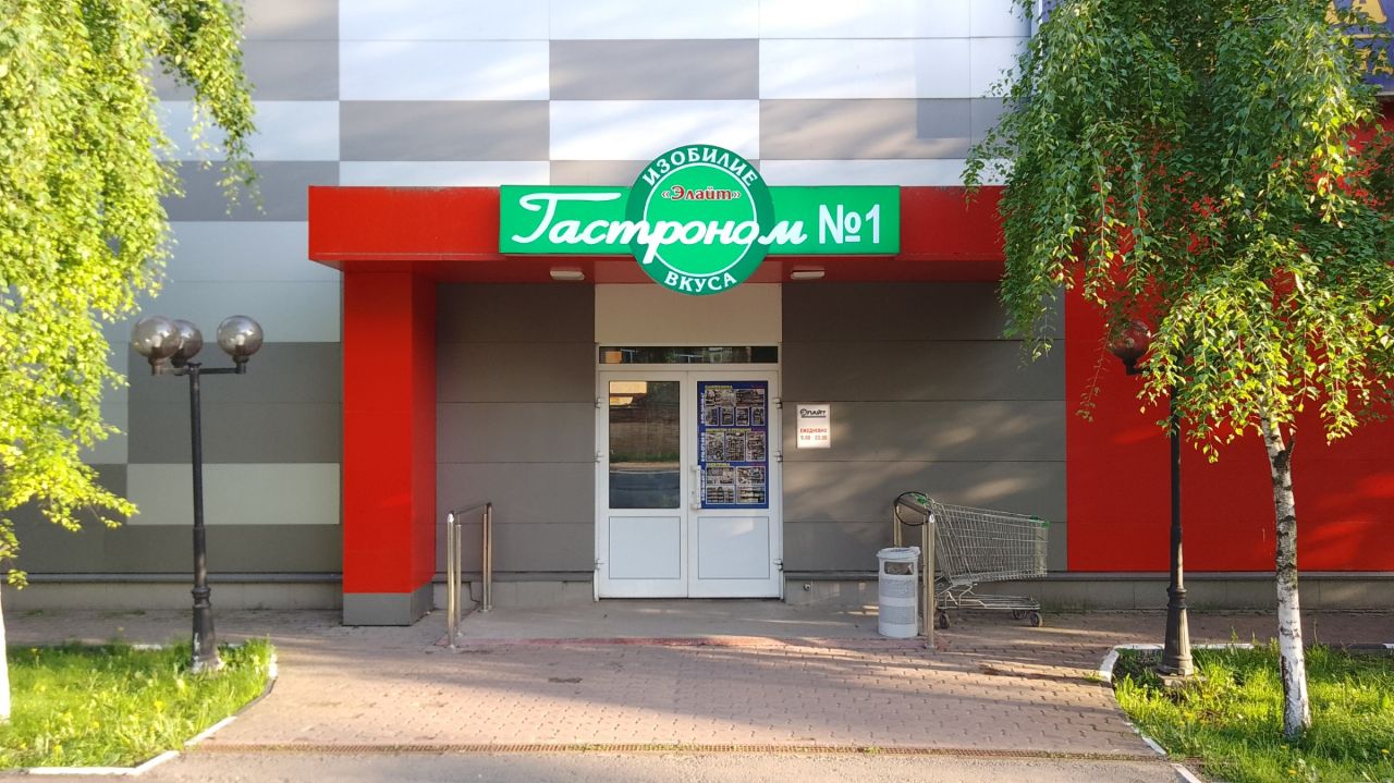 Торговом центре Элайт