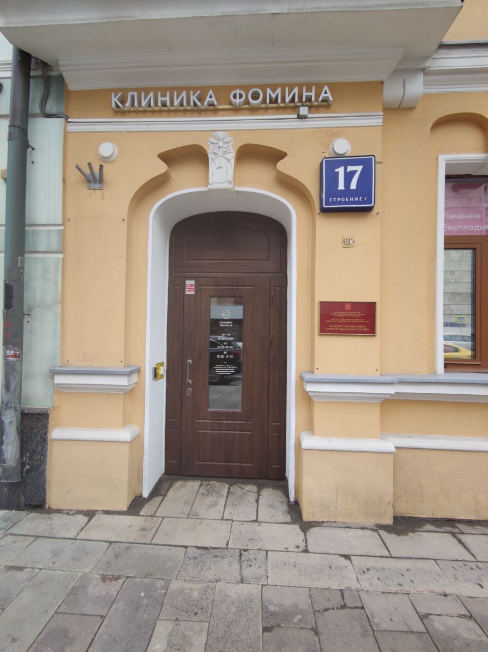 продажа помещений в БЦ на ул. Долгоруковская, 17с1