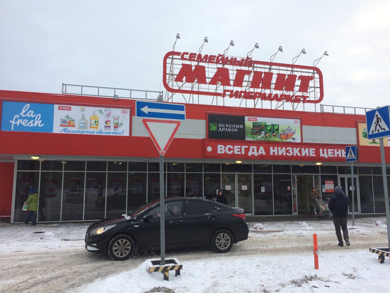Торговом центре Магнит