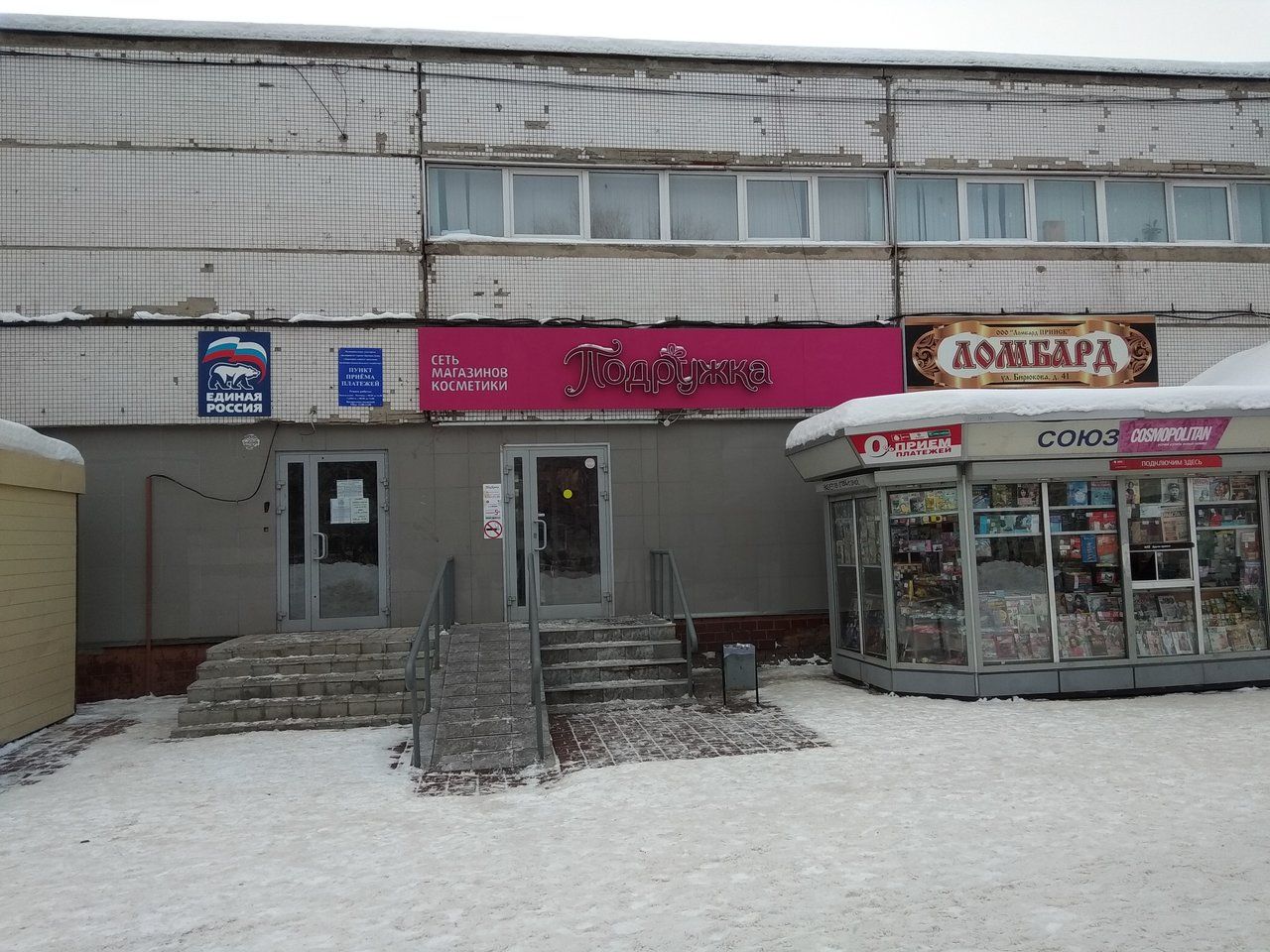 продажа помещений в ТЦ на ул. Бирюкова, 41