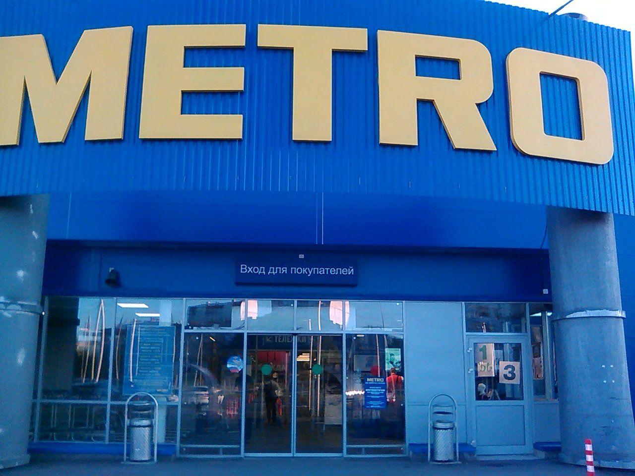 продажа помещений в ТЦ METRO (Метро)