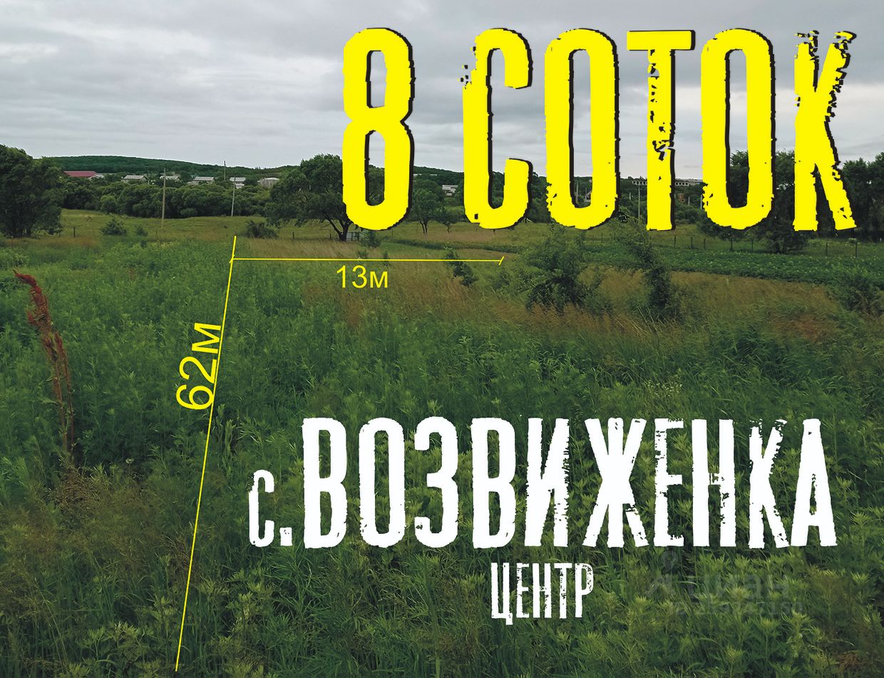 Купить загородную недвижимость в селе Воздвиженка Приморского края, продажа  загородной недвижимости - база объявлений Циан. Найдено 7 объявлений