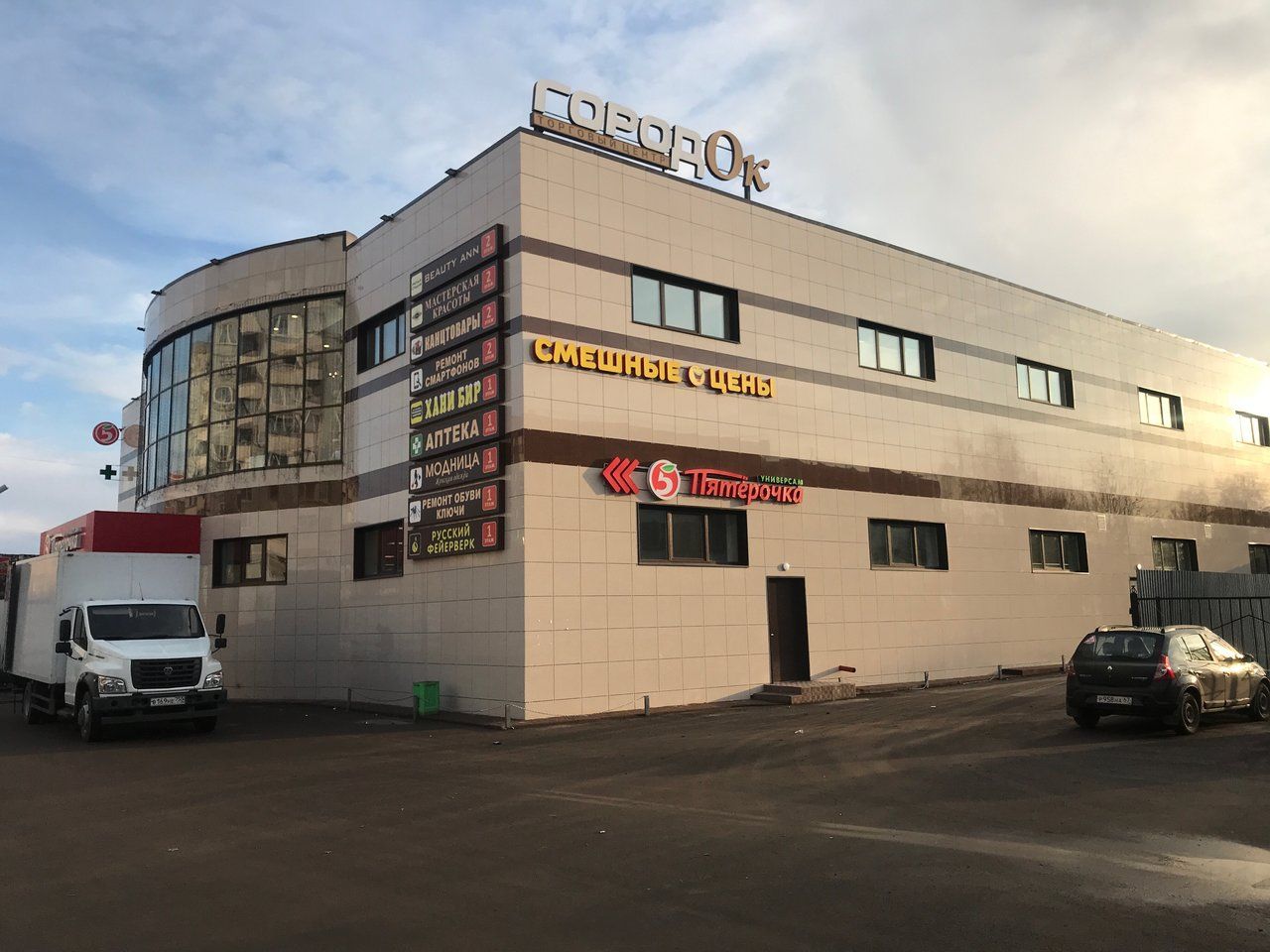 Торговом центре Городок