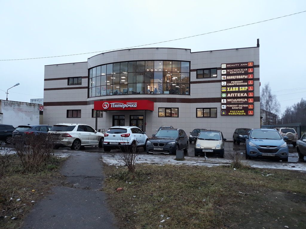 ТЦ Городок