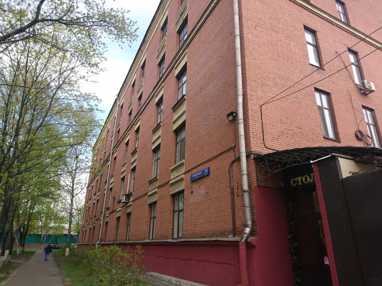 продажа помещений в БЦ на ул. 2-я Фрезерная, 14с1Г