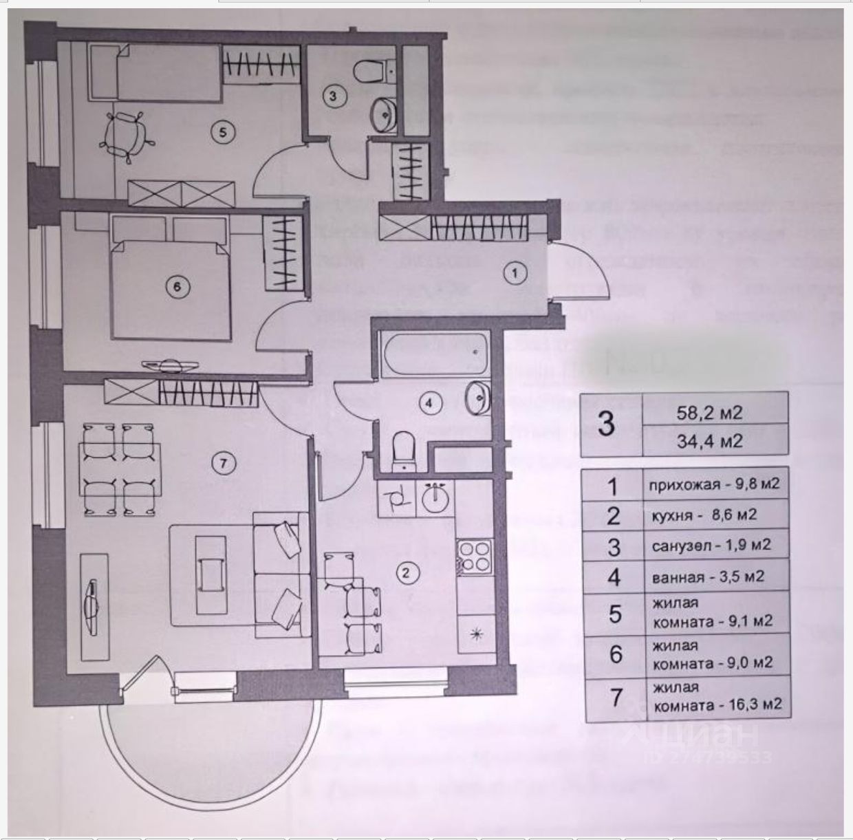 Продажа трехкомнатной квартиры 58м² Овражная ул., 24к9, Химки, Московская  область, Химки городской округ, Сходня микрорайон - база ЦИАН, объявление  274739533