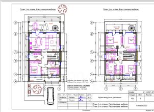 2-этаж. дом 240 м²