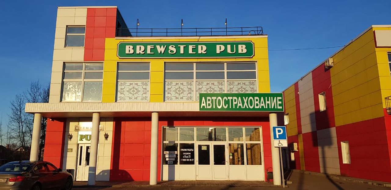 ТЦ на ул. 1-я Ленинская, 45А