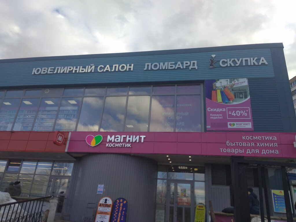 продажа помещений в ТЦ на ул. Карбышева, 17А