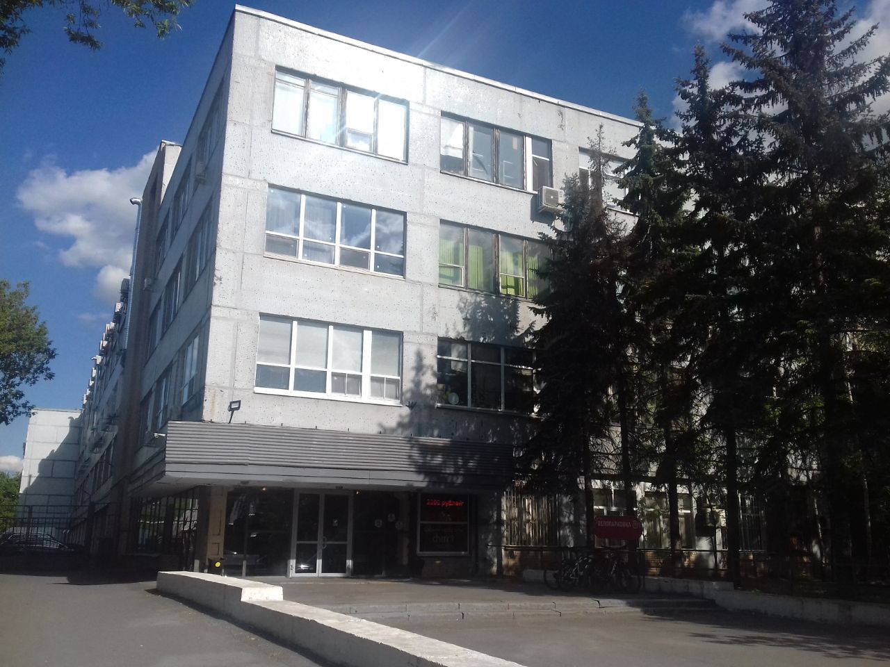 Бизнес Центр Перовский