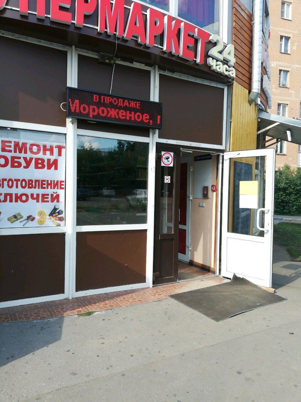 Торговом центре на ул. Шоссейная, 52к2