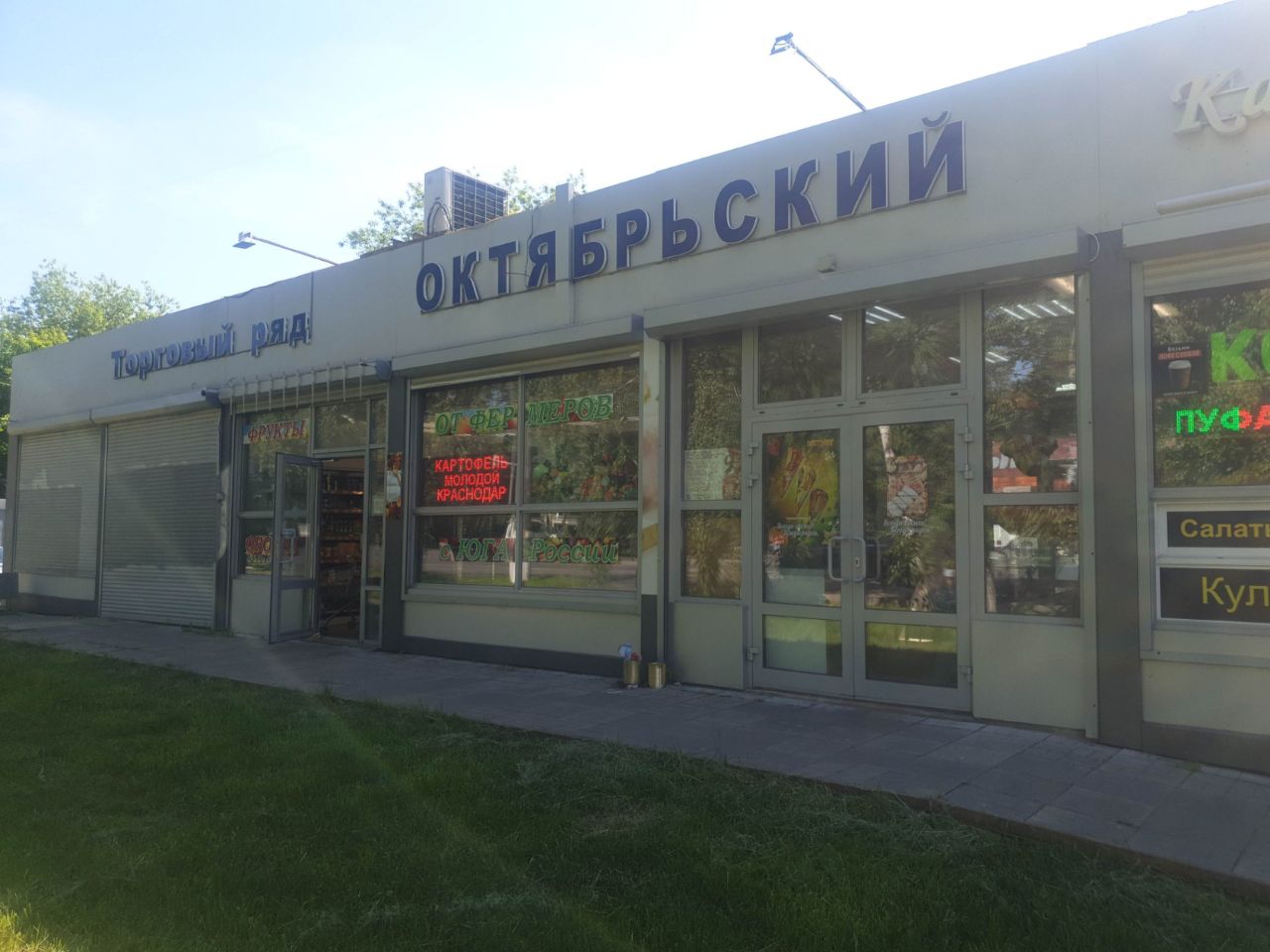 продажа помещений в ТЦ Октябрьский