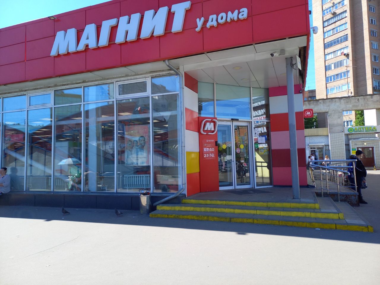 аренда помещений в ТЦ на Можайском шоссе, 119Б