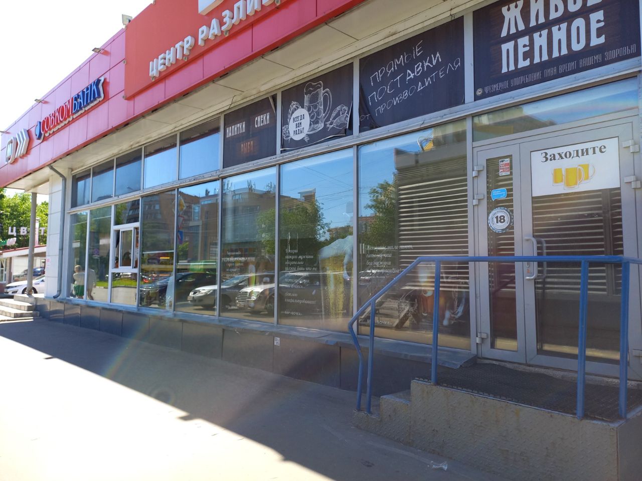 аренда помещений в ТЦ на Можайском шоссе, 119Б