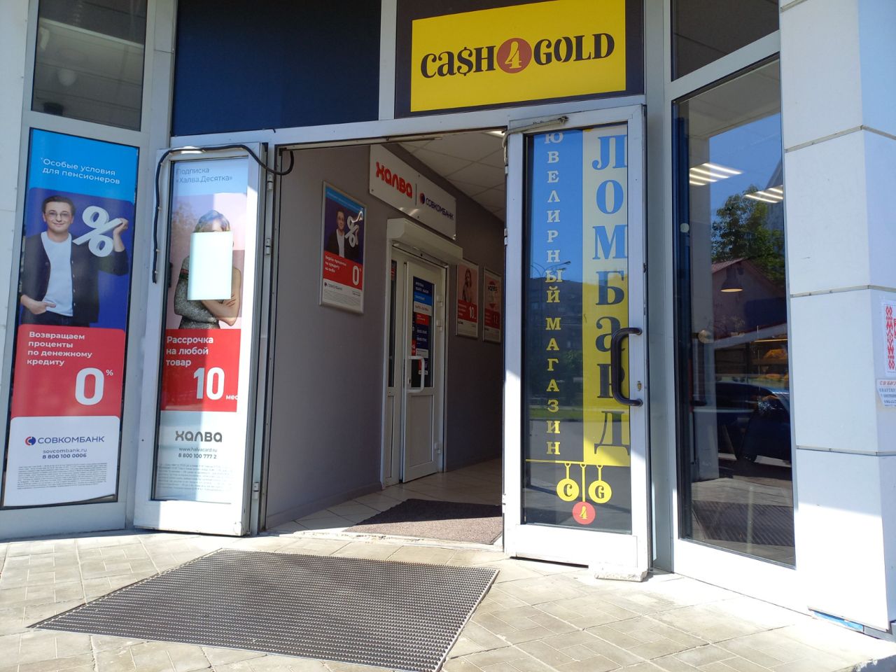 Торговом центре на Можайском шоссе, 119Б