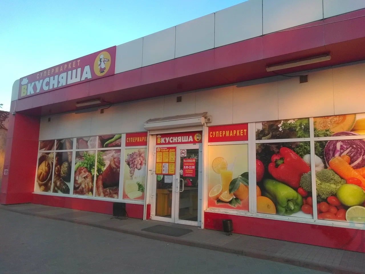 ТЦ на ул. Строителей, 8/1