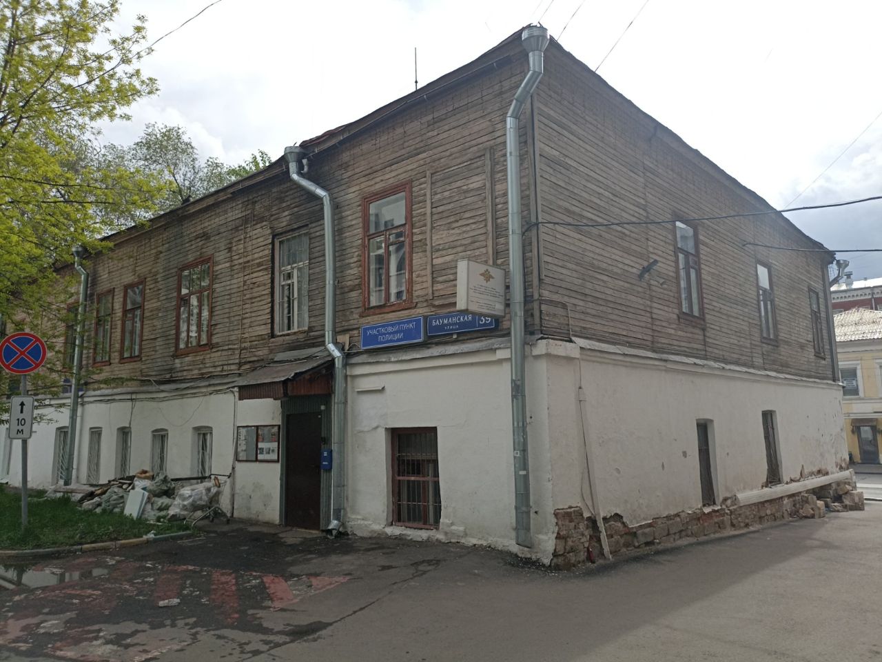 продажа помещений в БЦ на ул. Бауманская, 39