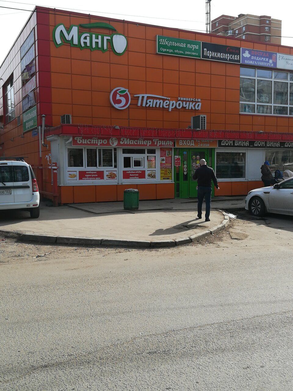 аренда помещений в ТЦ Манго