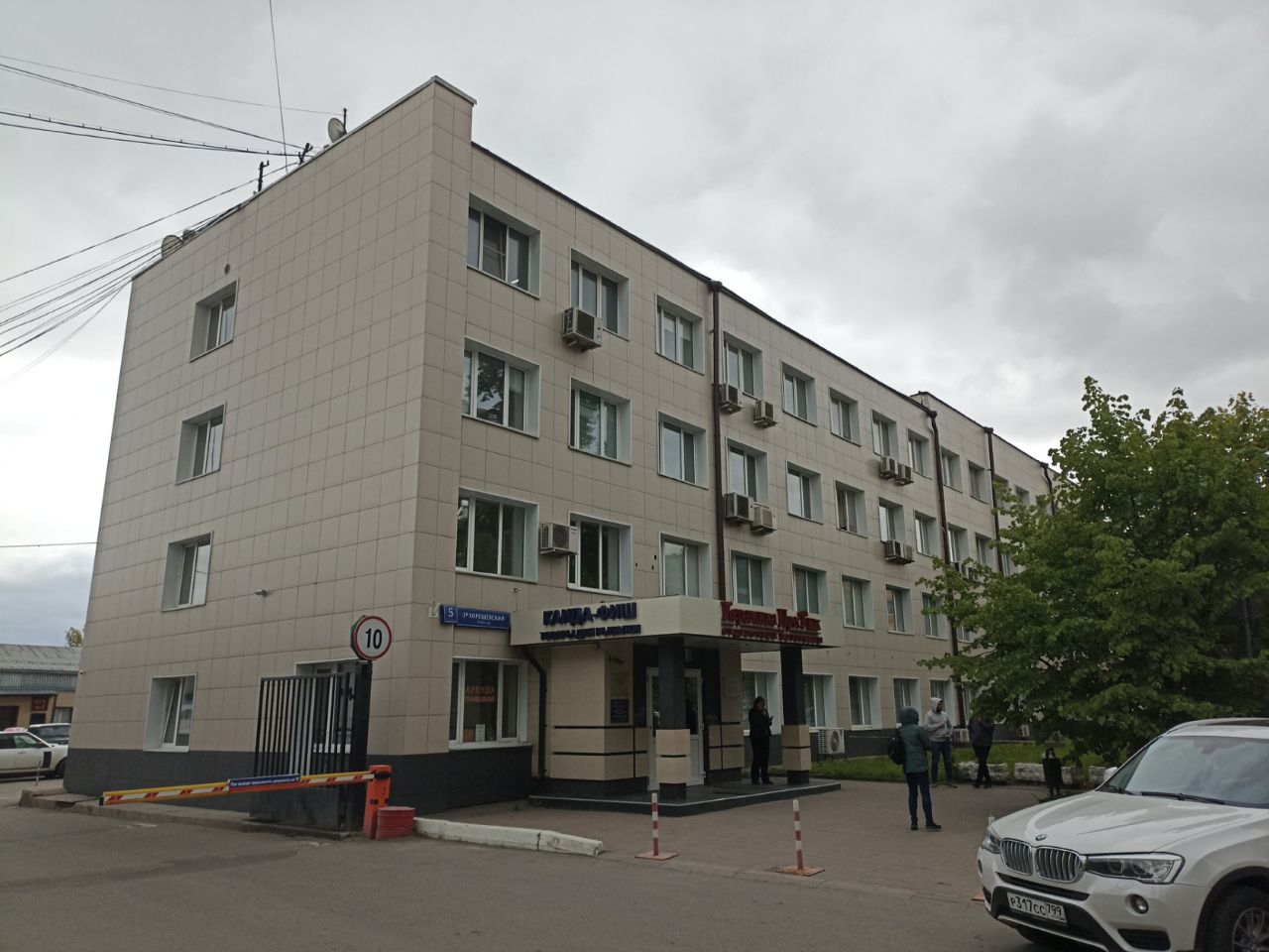 Бизнес Центр в 3-м Хорошёвском проезде, 5с3