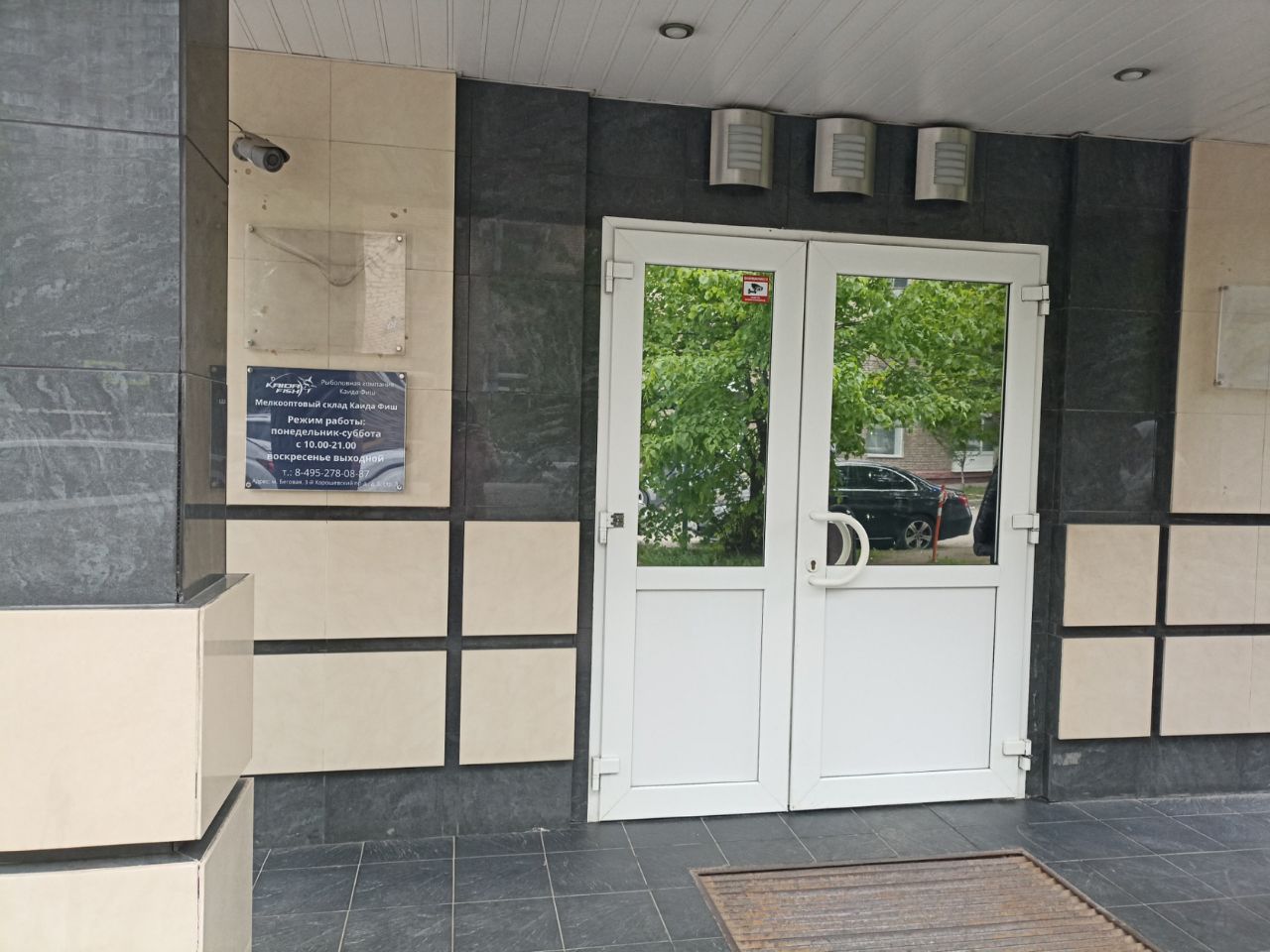 БЦ в 3-м Хорошёвском проезде, 5с3