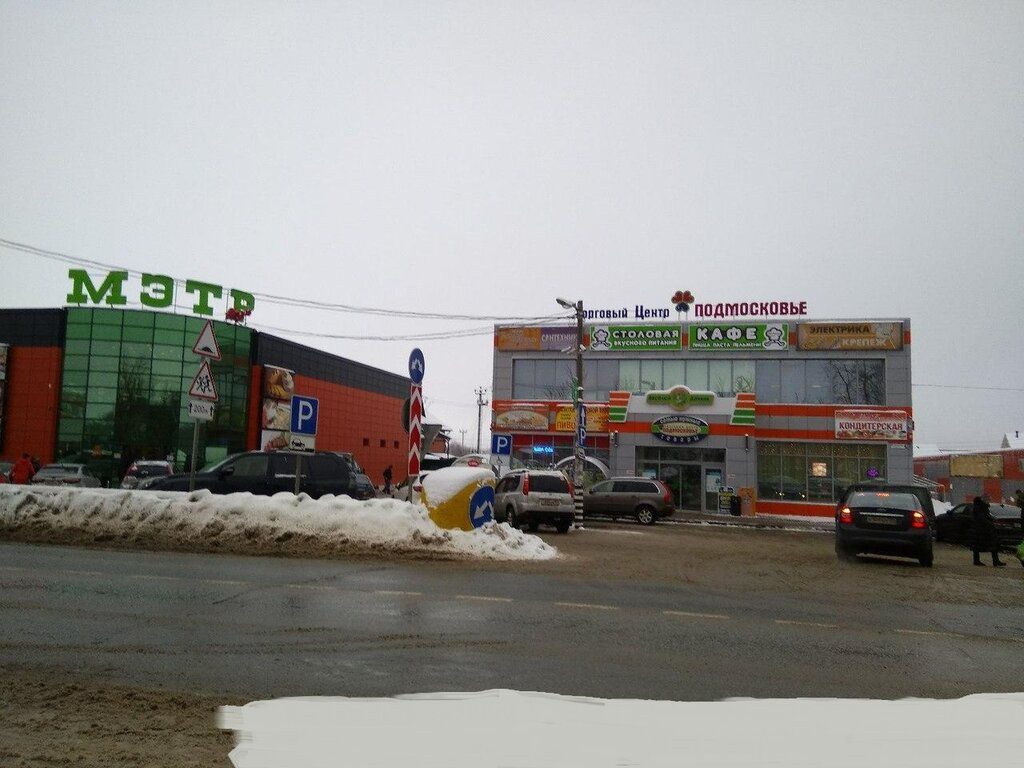 Торговом центре Подмосковье