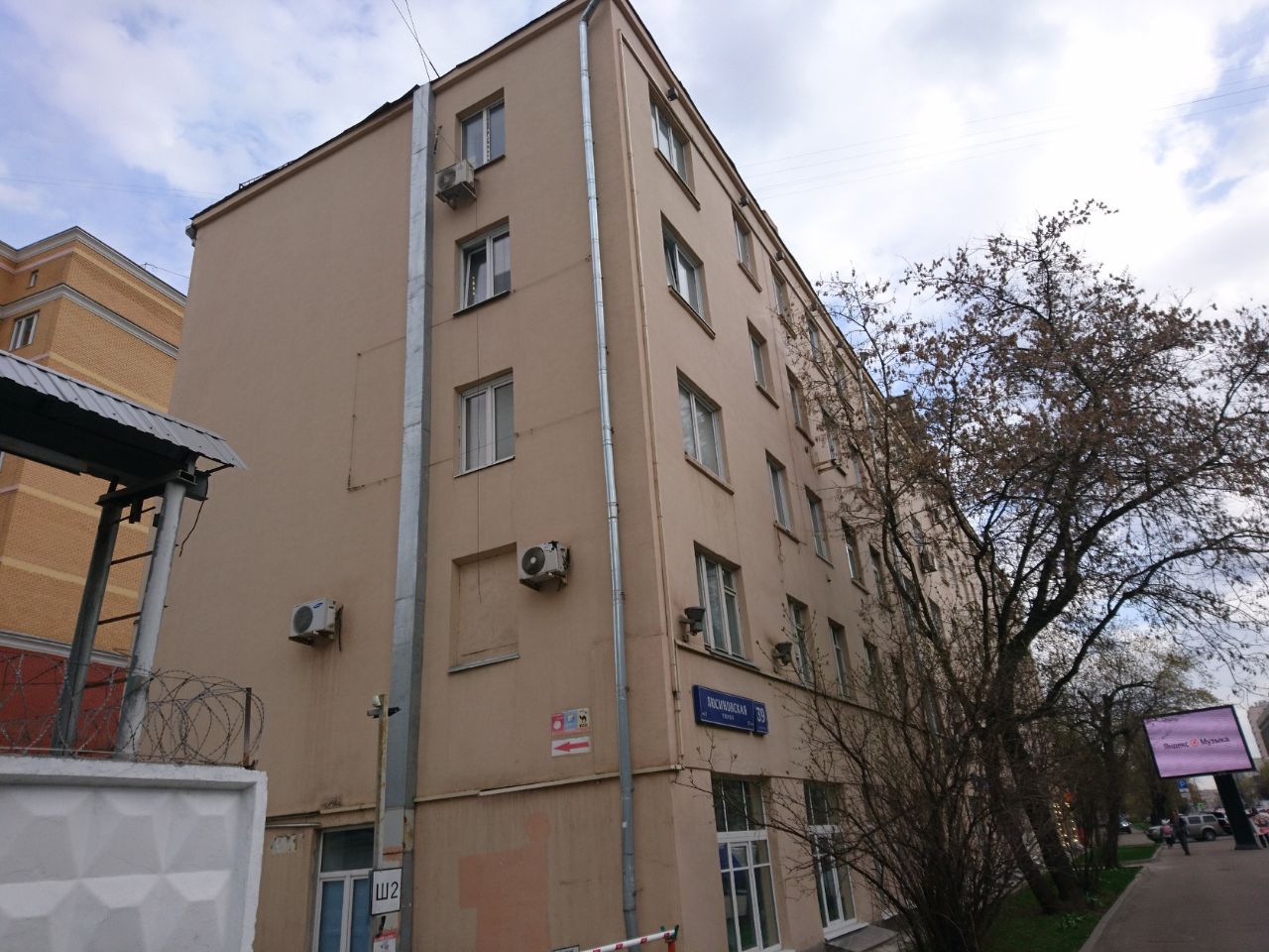 Бизнес Центр на ул. Люсиновская, 39с5