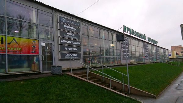 Торговый комплекс Ириновский автоцентр