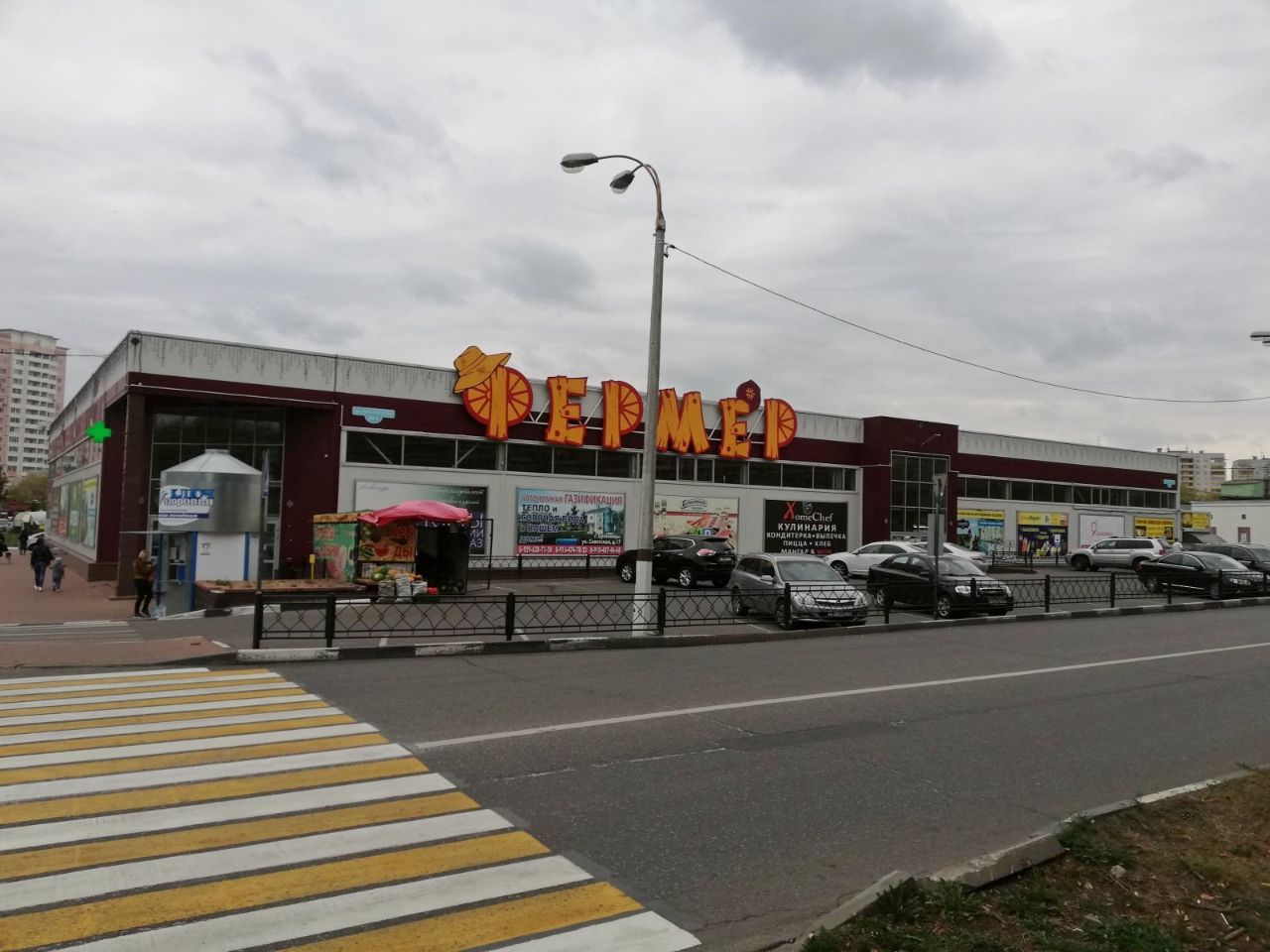 Торговом центре Фермер