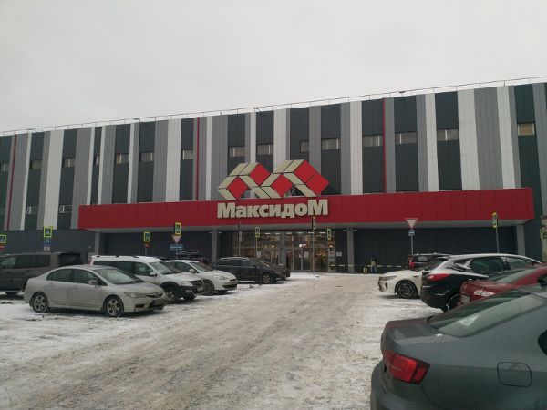 Специализированный торговый центр Максидом