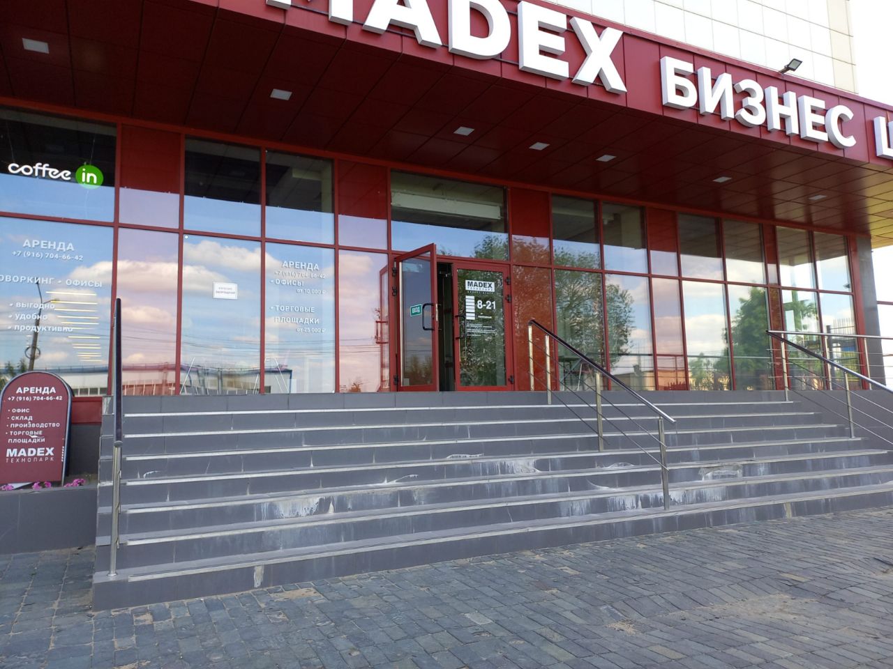 Бизнес Центр Madex (Мадекс) (Строение 2)