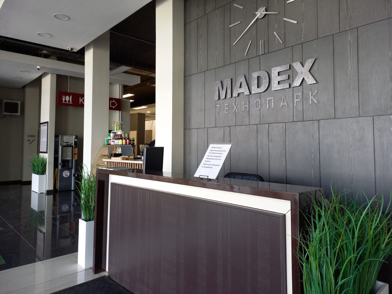 продажа помещений в БЦ Madex (Мадекс) (Строение 2)