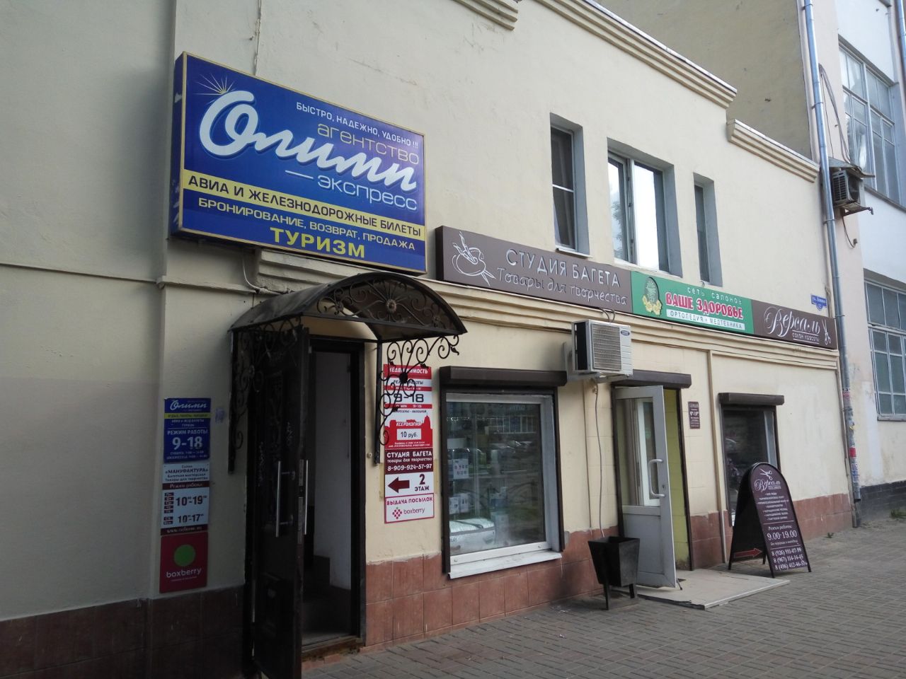 продажа помещений в ТЦ на ул. Ленина, 32