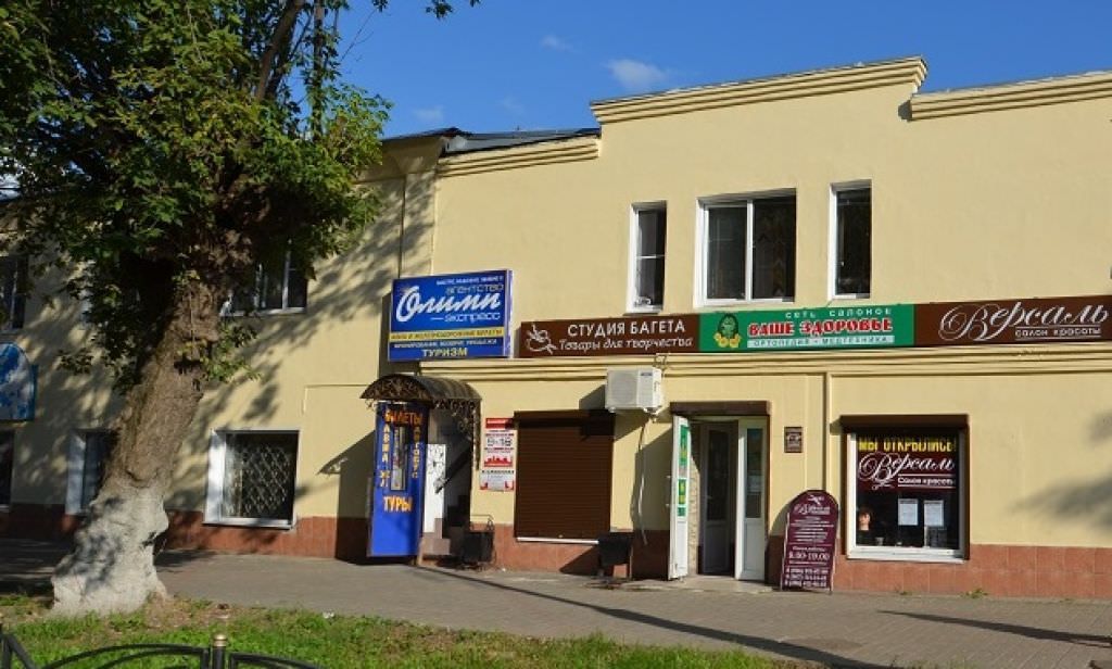 ТЦ на ул. Ленина, 32