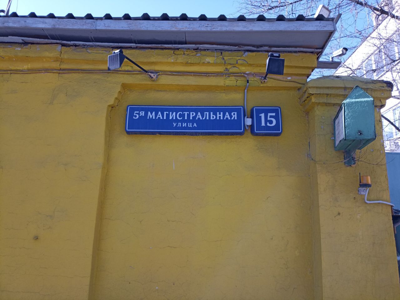 продажа помещений в СК на ул. 5-я Магистральная, 15с4