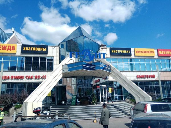 Торговый центр Грант