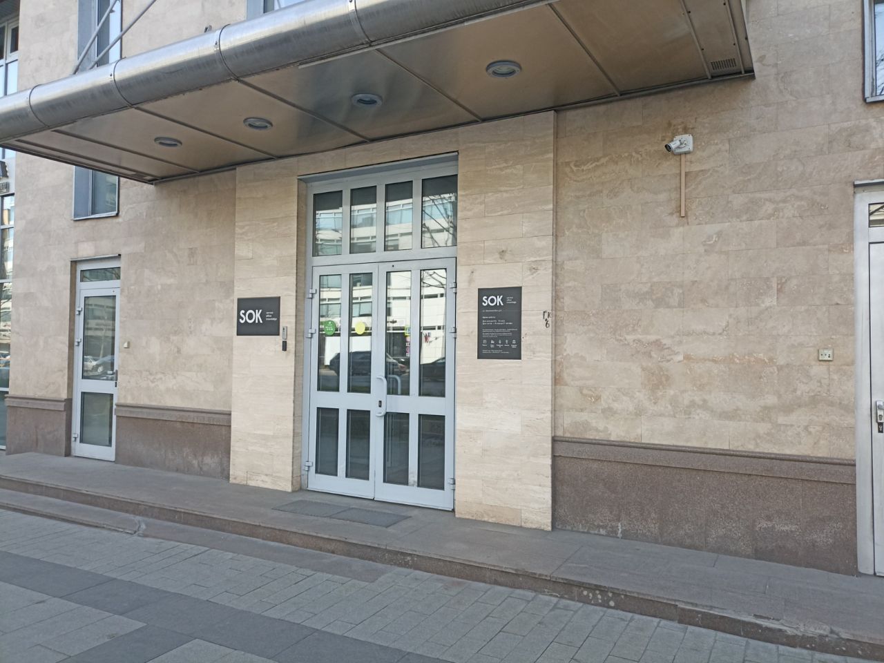 Бизнес Центр на ул. Земляной Вал, 8