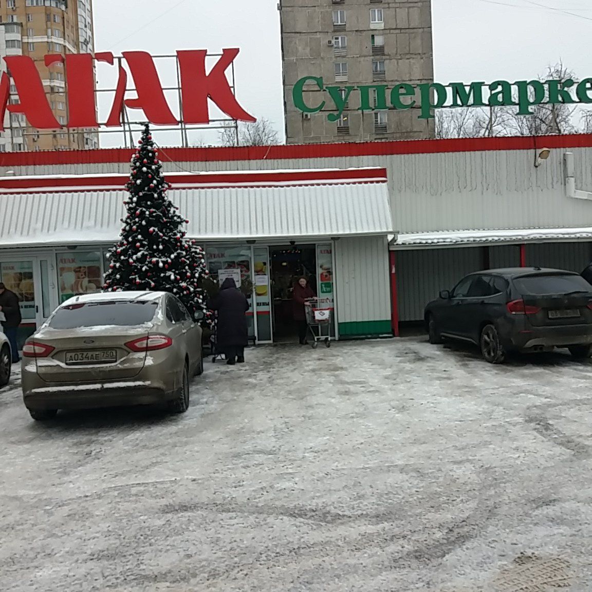 ТЦ Атак