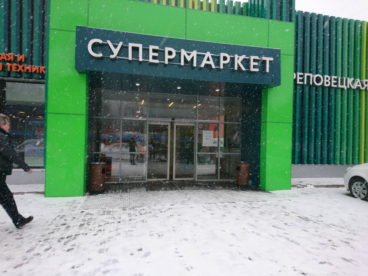 ТЦ на ул. Череповецкая, 18