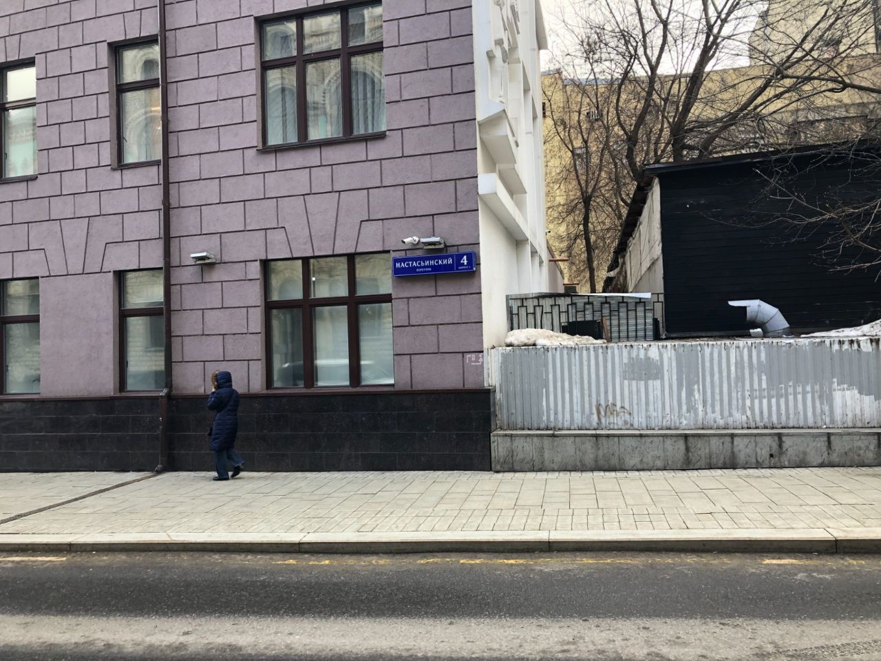 Бизнес Центр в Настасьинском переулке, 4к1