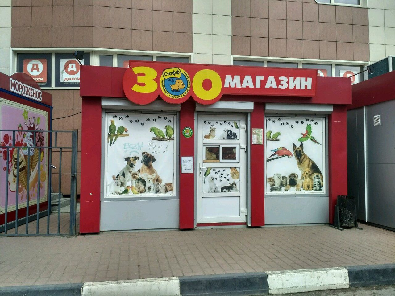 ТЦ на ул. Коминтерна, 2с1