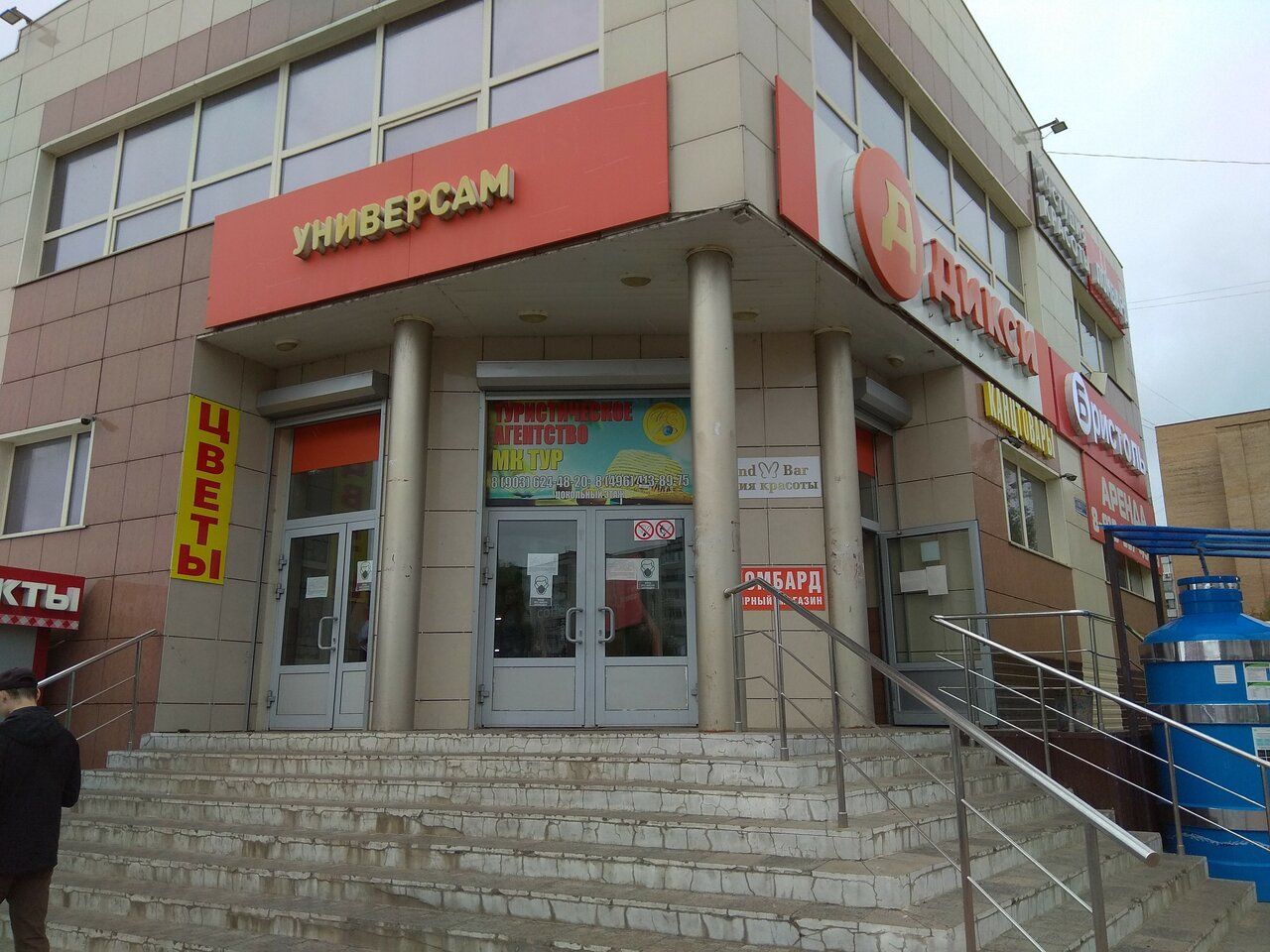 Торговом центре на ул. Коминтерна, 2с1