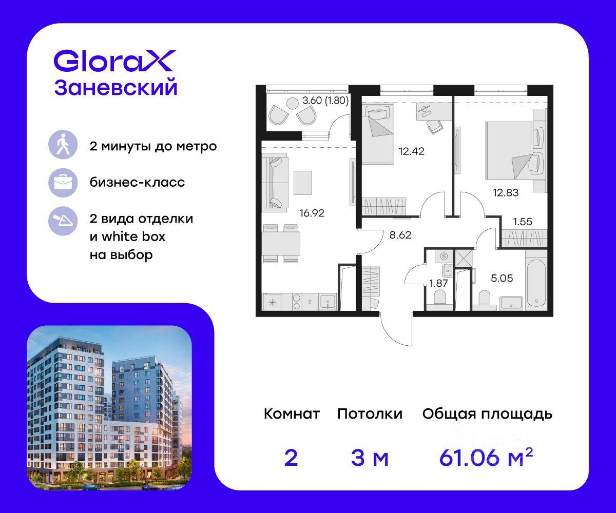 Продажа двухкомнатной квартиры 61,1м² просп. Энергетиков, 2к1,  Санкт-Петербург - база ЦИАН, объявление 279351856