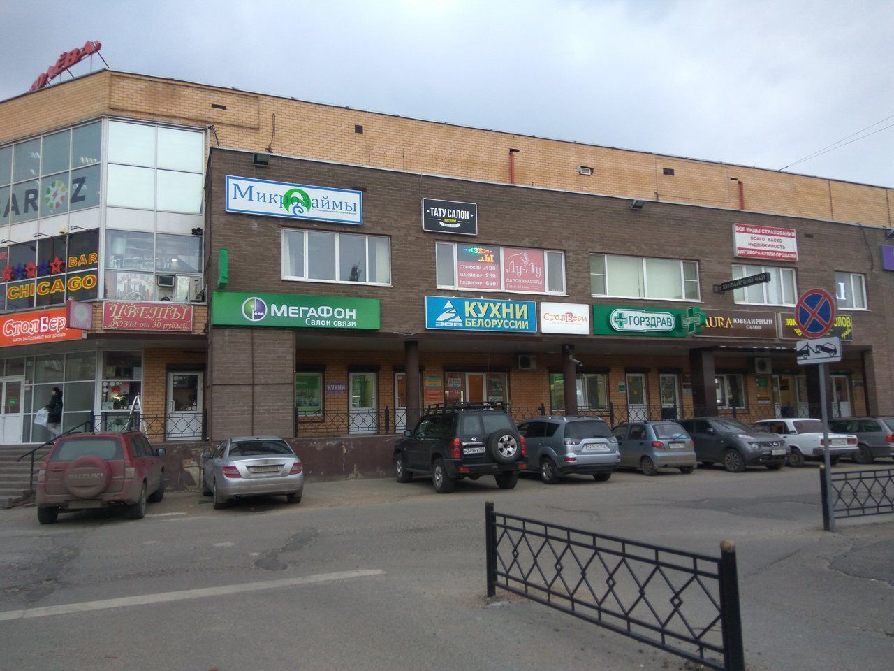 Торговом центре На Королёва
