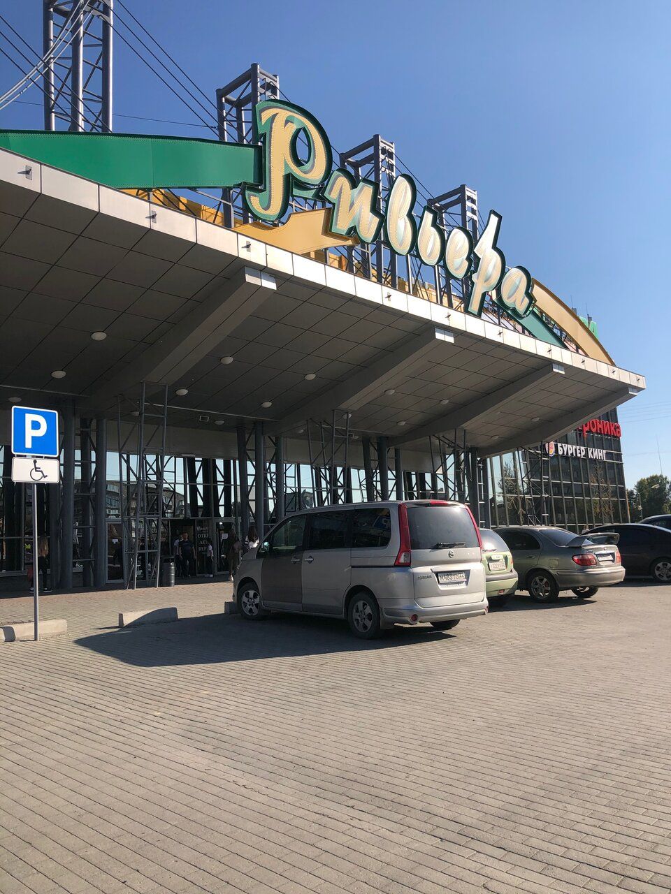 продажа помещений в ТРЦ Ривьера