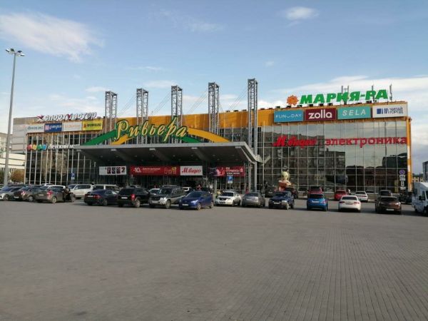 Торгово-развлекательный центр Ривьера