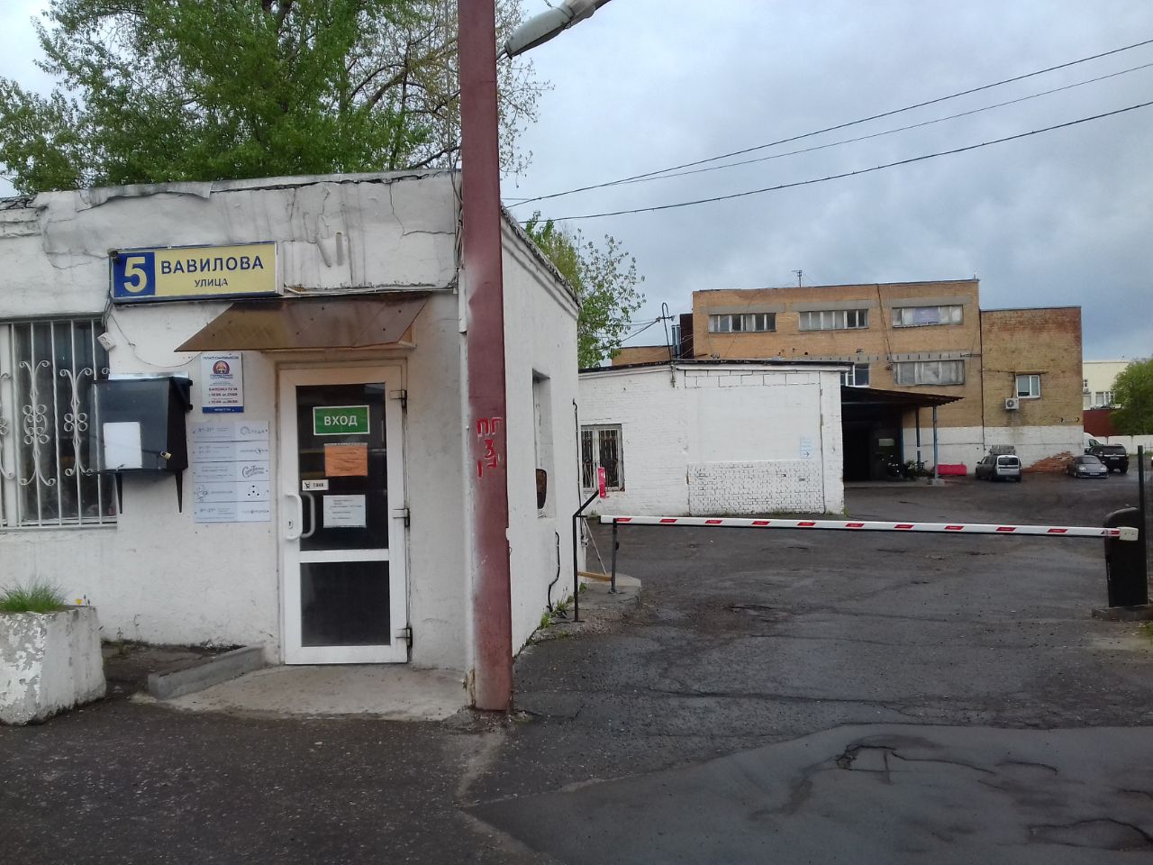 аренда помещений в БЦ на ул. Вавилова, 5
