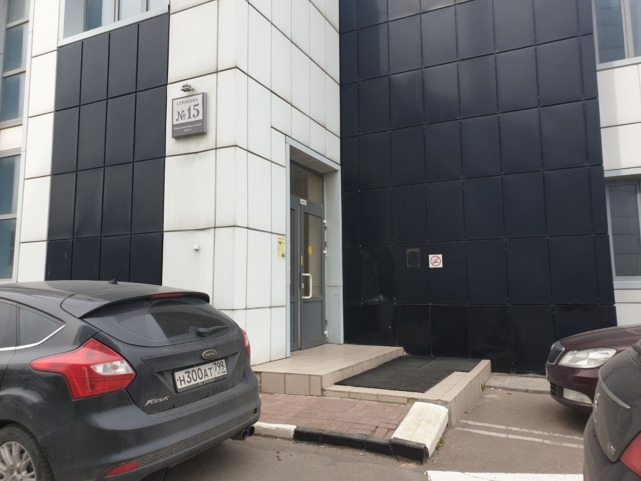 Бизнес Центр Золотое кольцо (Строение 15)