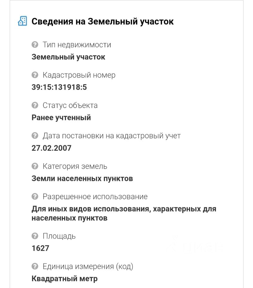 Продажа участка 16сот. Букетная ул., 16, Калининград, Калининградская  область - база ЦИАН, объявление 277036348